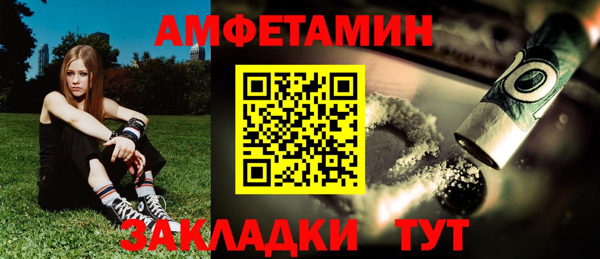 Менделеевск  Amphetamine 98%  Вход с VPN 