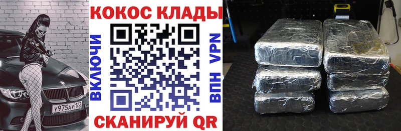 гидра как войти  Менделеевск  Cocaine Columbia 