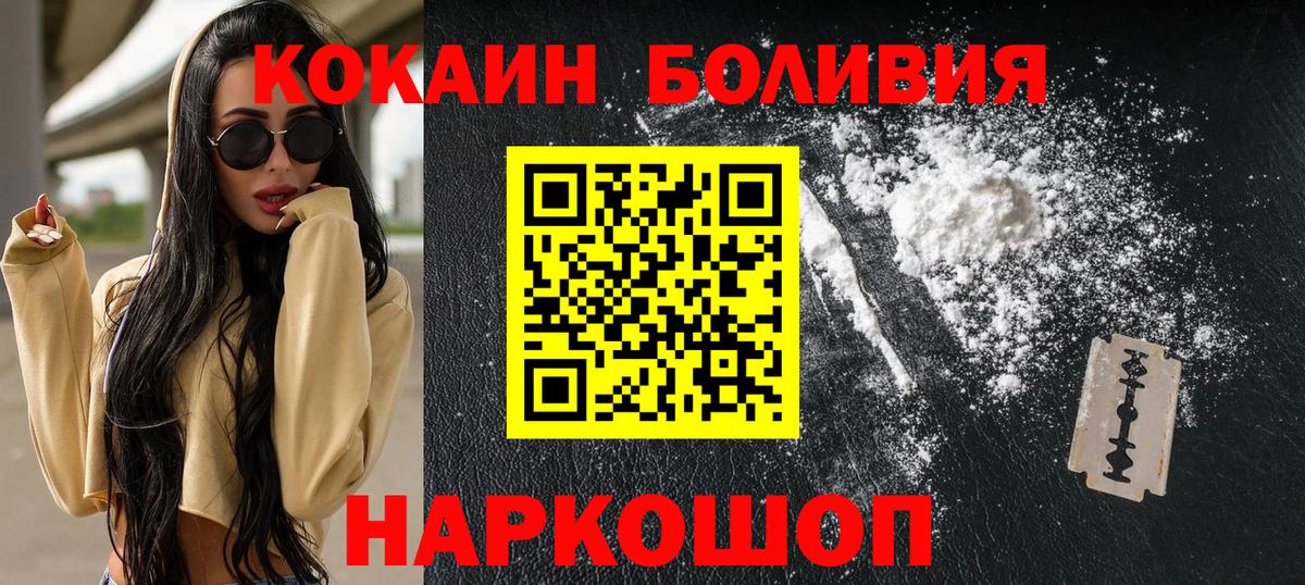 Менделеевск  КОКАИН 97%  Кокаин Columbia  Вход с VPN 