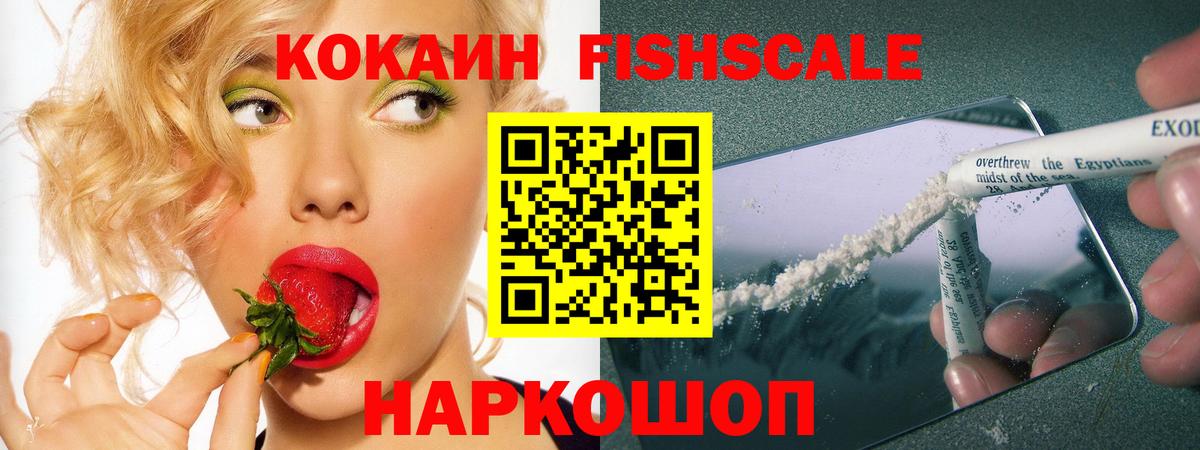 COCAIN 97% Менделеевск