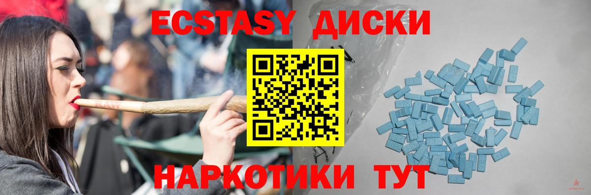 Менделеевск  Ecstasy DUBAI  Вход с VPN  Экстази  Ecstasy диски 
