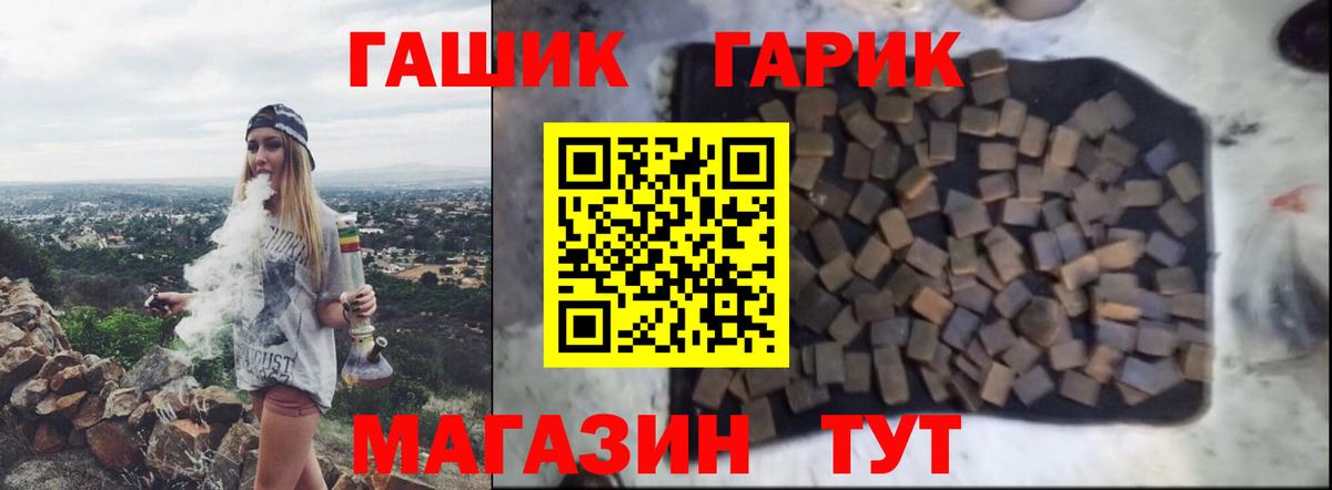 ГАШ hashish  ГАШ  Менделеевск  Вход с VPN  ГАШ ice o lator 