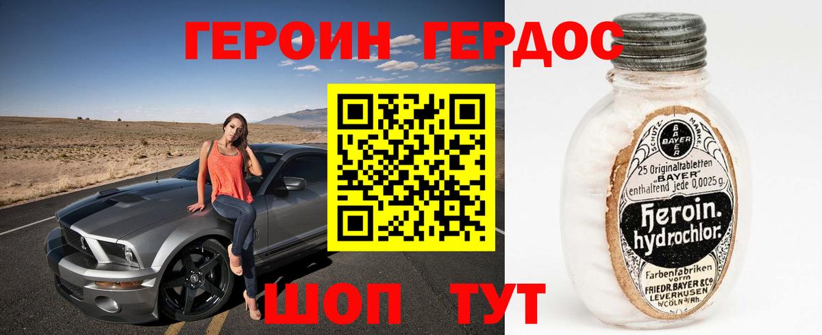ГЕРОИН гречка Менделеевск