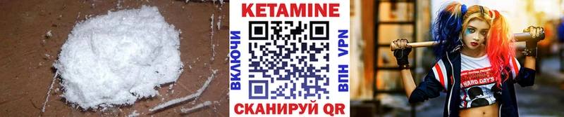 КЕТАМИН VHQ  Менделеевск 