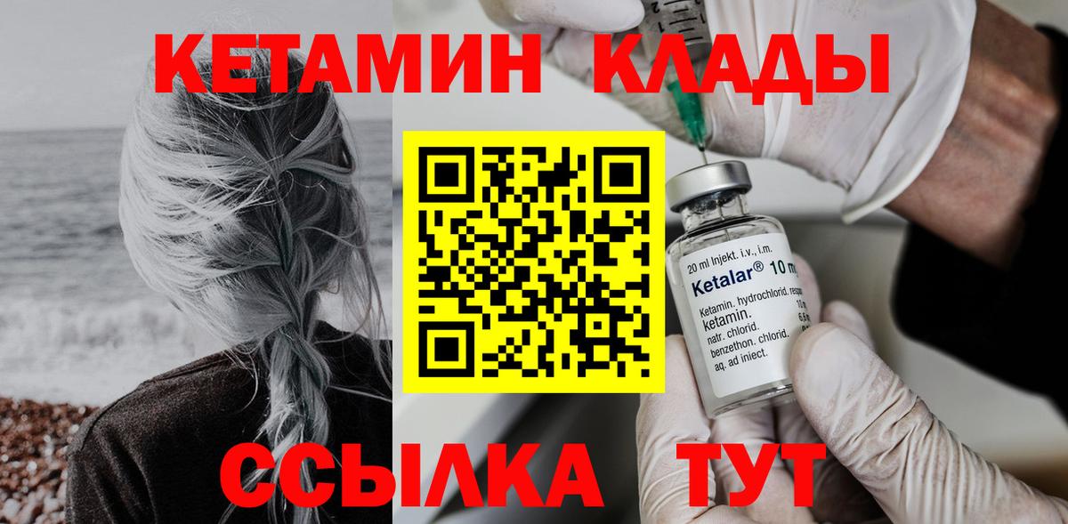Менделеевск  Кетамин ketamine  Вход с VPN 