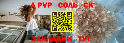 apvp Волгодонск