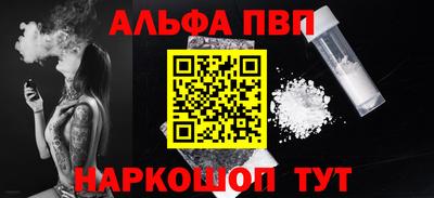apvp Волгодонск