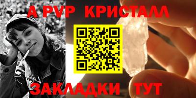 apvp Волгодонск