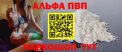 apvp Волгодонск