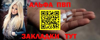 apvp Волгодонск