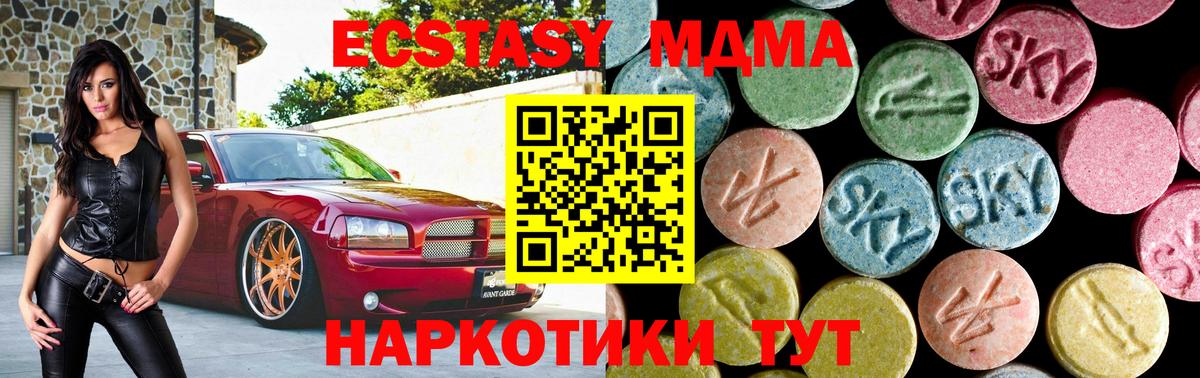 МДМА молли  МДМА VHQ  Вход с VPN  Менделеевск 