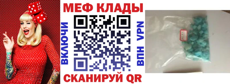 Меф мука Менделеевск