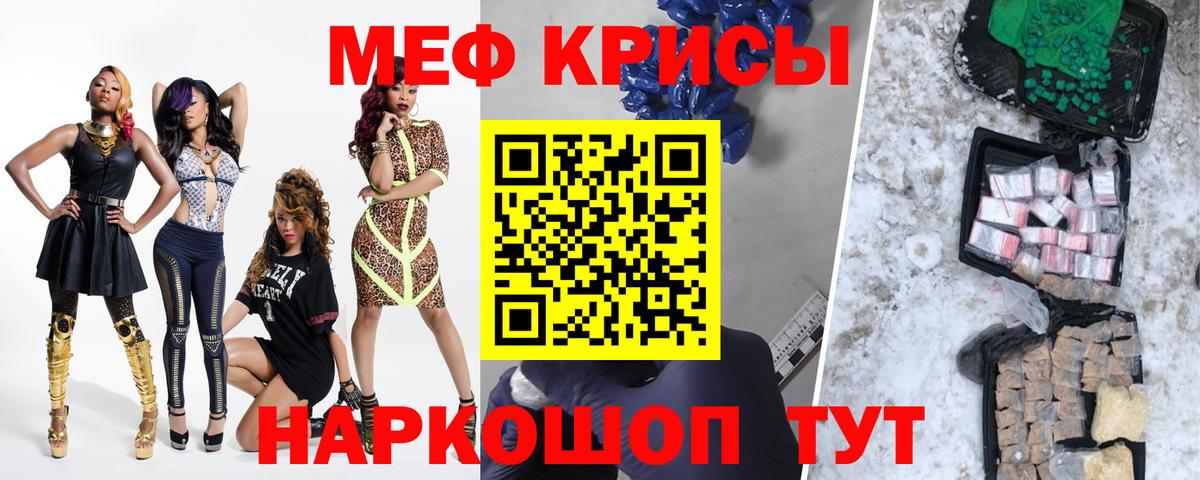 Мефедрон мяу мяу  Мефедрон  Менделеевск  Вход с VPN 