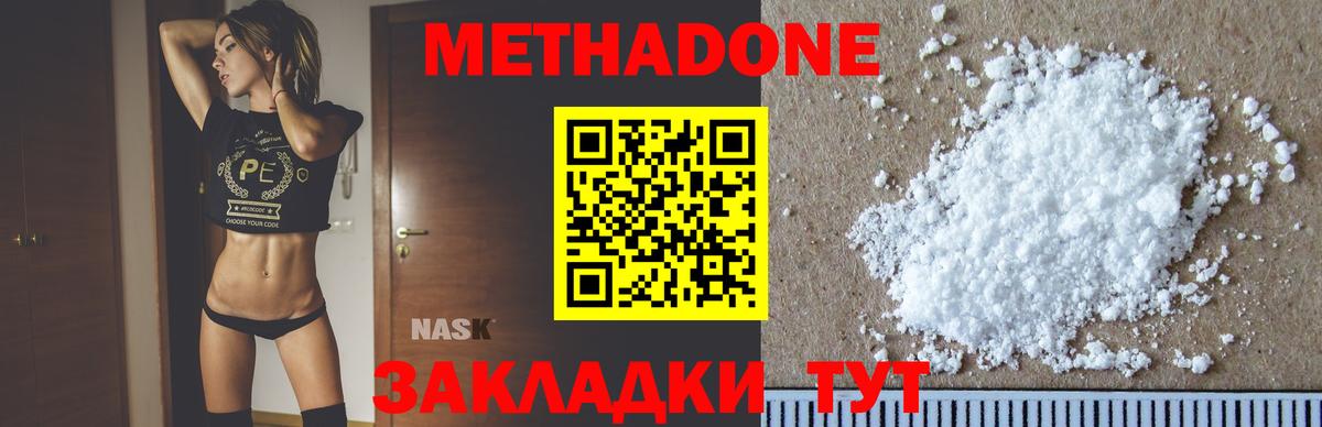 Менделеевск  Метадон VHQ  Вход с VPN  МЕТАДОН methadone 