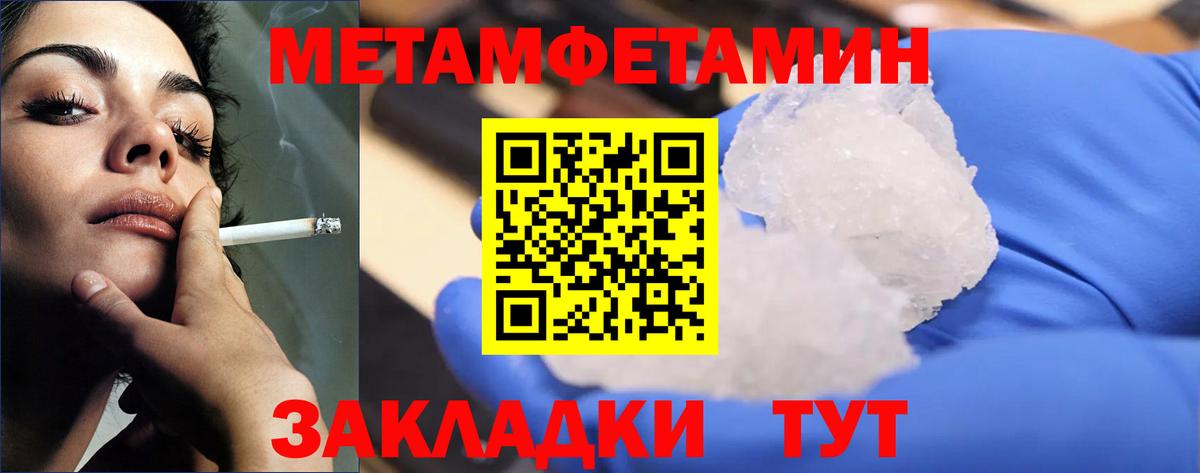 Метамфетамин пудра Менделеевск